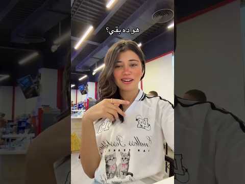 هو ده بقي فديو 