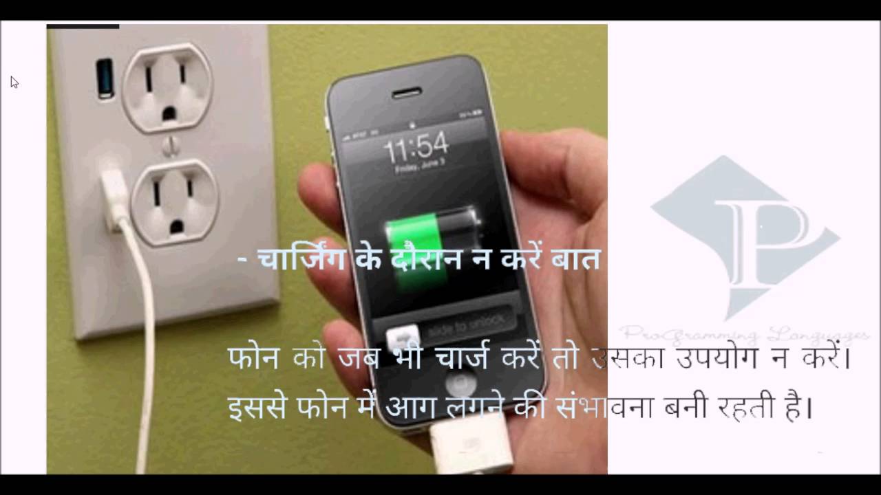 8 ways that damage your mobile phone battery