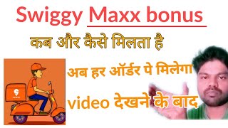 Maxx bonus kya hai Swiggy | Maxx bonus Swiggy|Maxx bonus Swiggy app|Swiggy Maxx bonus screenshot 3