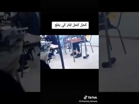 تلميذ جزائري يدخل فأر إلى القسم