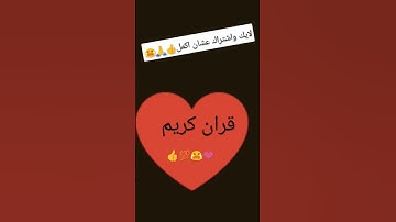 #ماهر_المعيقلي #قران_كريم #سورة_الإخلاص #اللهم_صل_وسلم_على_نبينا_محمد ♥️