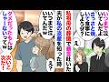 【漫画】祖母葬儀の場で夫「泣いても生き返らないんだから早く焼いて飯食おうよ」→妊娠したけどダメだった時に夫「いつまでも泣かれたら萎えるわw次作ろうぜ次!」→ドライとかじゃなく人の心なさすぎて…