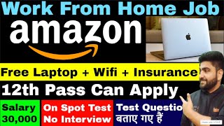 Amazon | No Interview | Work From Home Jobs | 12th Pass Job | Online Jobs at Home | Job | Online Job