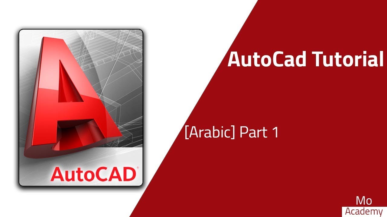 How to start with AutoCad | [Arabic] crash course - 1/8 | basic ...