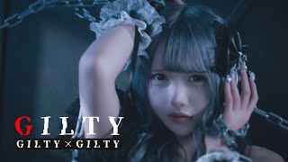 【MV】GILTY / GILTY×GILTY【ギルギル】