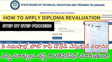 HOW TO APPLY TS DIPLOMA REVALUATION | 5 నిమిషాల్లో PHOTO COPY DOWNLOAD చేసుకునే విధానం