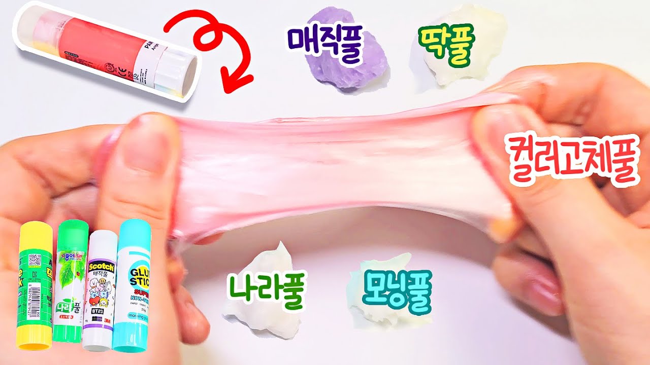 슬라임 영상 만드는 방법