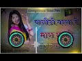 Panido Barsa De Mhara Ram Re Dj Remix Rajasthani Song Competition Bass Power Mixed Song Rj18 Remixer Mp3 Song