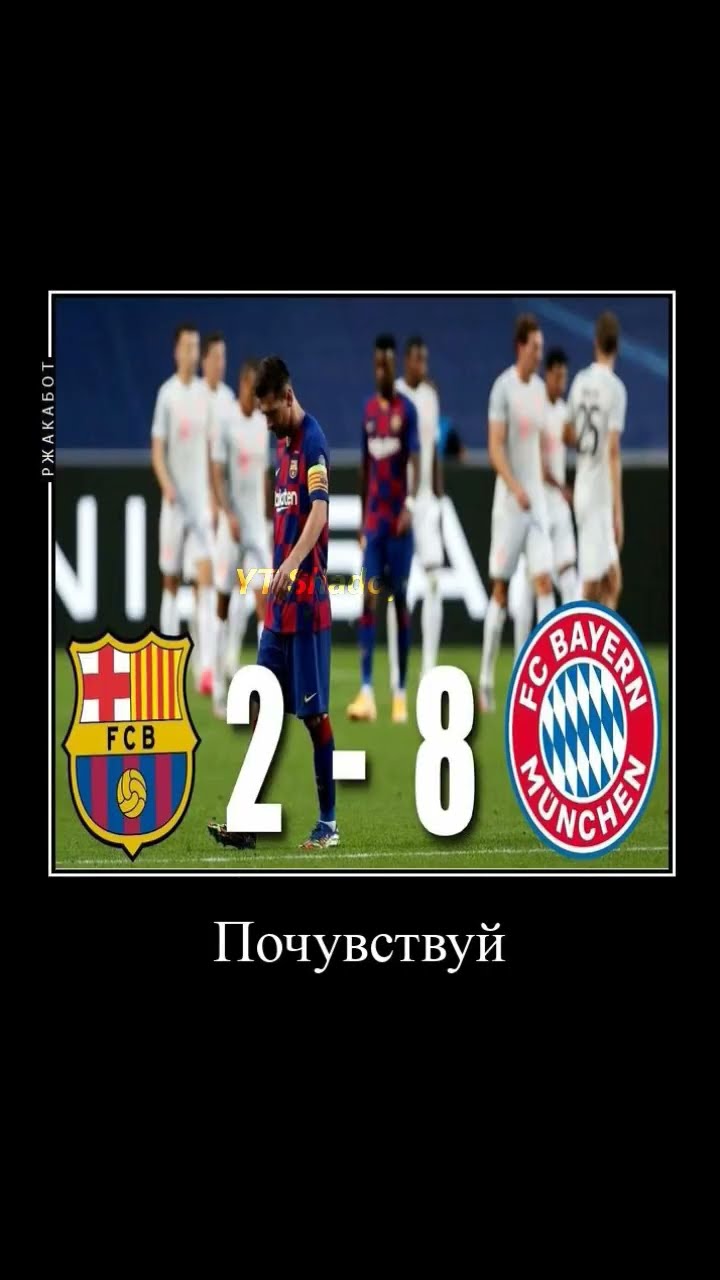 рип барса) #боруссия #футбол #роналду #месси #лигачемпионов #реалмадрид ...