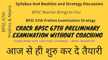 BPSC 67th Prelims and Mains |  Zero से शुरुआत  करने वाले पूरा जरूर देखे | No Need Any Coaching #BPSC