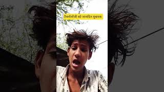 टैक्नॉलॉजी comedy video 😂🤣 viral trnding