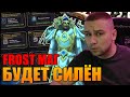 Осваиваем ФРОСТА | ВЕЛИКОЕ ХРАНИЛИЩЕ WOW | SHADOWLANDS 9.1.5 | ШЕРИФ ВОВ