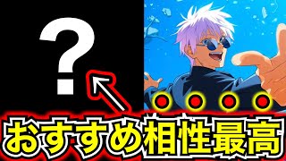 【ファンパレ】蒼五条と密かに相性最高の廻想残滓が強過ぎる！？正直〇〇の人は火力残滓よりこっちをおすすめします【懐玉・玉折】【ハーフアニバーサリー】【呪術廻戦 ファントムパレード】