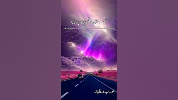 #سورة نوح | نورالهدی ننگیال| #رمضان 1447