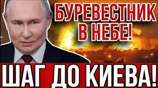 🔥ПОСЛЕДНИЙ КОЗЫРЬ ВС РФ — Штурм Запорожья! Паника в Харькове и Тень Подлодки «Казан» у Франции