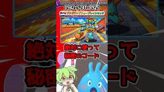 スタートダッシュが決まる!秘密のコード【SURVIVE MEGA RAMP FOR BRAINROTS】【フォートナイト】