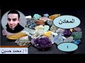 الخواص البصرية للمعادن