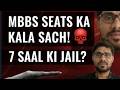 NEET 2026: MBBS Seat lene se pehle ye dekh lo! 🚨 7 Saal ka Bond?MBBS Seats ka "KALA SACH" 😱 | Rural