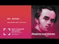 Поет Шевченко: європейський контекст