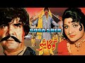 Goga Sher Full Punjabi Movie Shan Nargis Saud Rambo Pakistani Punjabi Movie