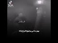 نموت يمدلل سويه جزء2 