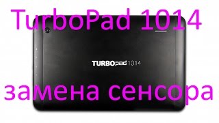 Замена сенсора (тачскрина) на планшете Turbopad 1014 \ Replacement Touch Screen Замена сенсора (тачскрина) на планшете Turbopad 1014 \ Replacement Touch Screen