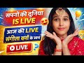 sapno ki duniya 555 is live🙏😊 jaldi jaldi aaiae aur dher🎁 sare inam lekar jaaiye 😃☺️