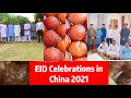 Eid Celebration 2021 In Zhejiang University,China due to COVID restrictions| 中国杭州浙江大学2021年开斋节|