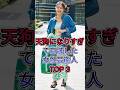 天狗になりすぎて自滅した女性芸能人TOP3 #芸能人 #加藤ローサ #ゆきぽよ #fyp