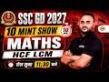 SSC GD 2027 || 10 MINT SHOW || MATHS || HCF LCM || BY VIPUL SIR