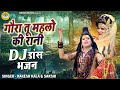              dj jhanki 2022  shiv dj bhajan 2022