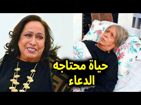 عااجل خبر محزن وصادم للجميع عن الفنانة الكويتية حياة الفهد بعد نقلها للمستشفي اتحداك ما تبكي