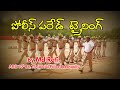 Parade Training Session of The Telangana Police by Md.Rafi, ARSI 10th Bn Beechpally | Mai Studio