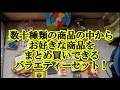 待望の手品王子の手品商品バラエティーセット誕生!