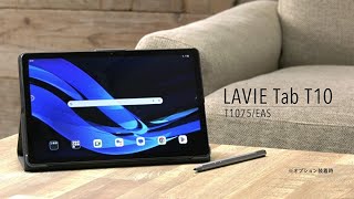 NEC Android タブレット「T1075/EAS」のご紹介