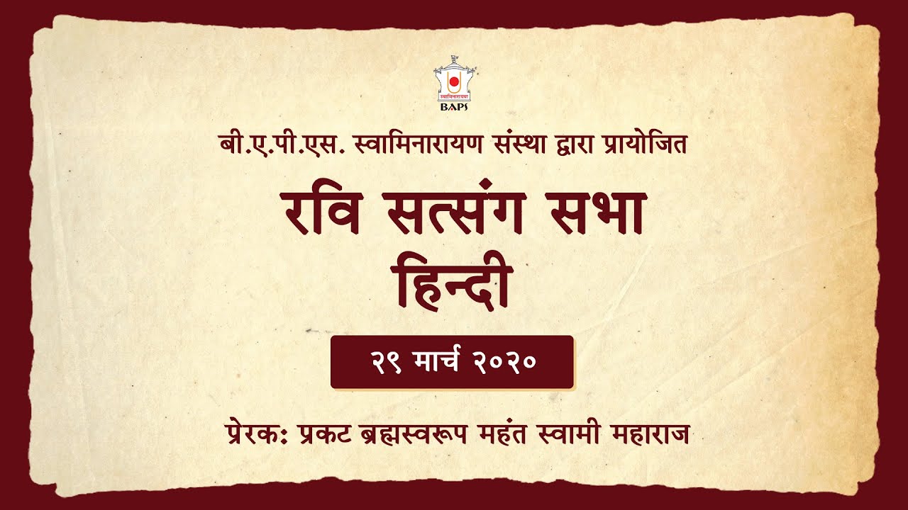 Hindi Ravi Satsang Sabha, India, 29 March 2020