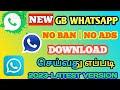 Gb whatsapp latest version 2023 download in tamil,gb whatsapp latest version download in tamil...