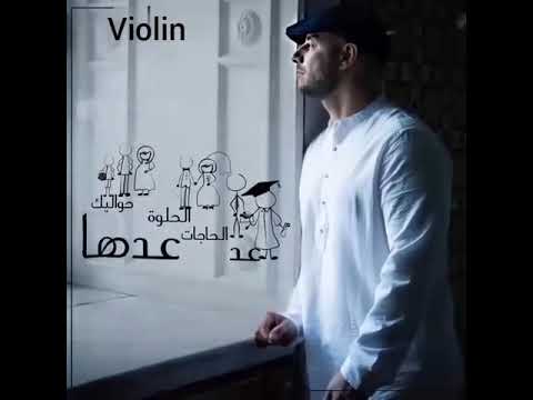   ياتري اللي جاي قد اللي فات من عمرنا 