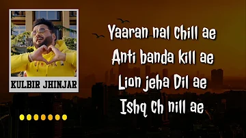 YAARAN NAL CHILL Kulbir Jhinjer Lyrics Video | Tarsem Jassar | New Punjabi Songs 2019