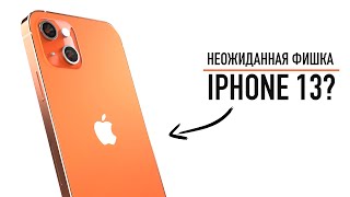 Звонки через спутник в iPhone 13? Разбираемся!