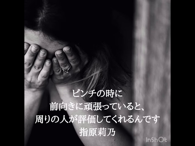 守ろう、守ろうとすると後ろ向きになる。守りたければ攻めなければいけない羽生善治