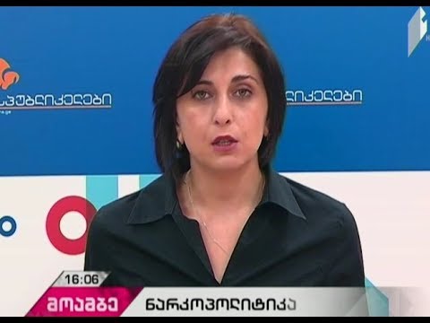 „რესპუბლიკური პარტია“ ნარკოდანაშაულისთვის მსჯავრდებულთა ამნისტიას ითხოვს