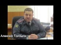 Ачинск  Полиция  Коррупция  Серия 2