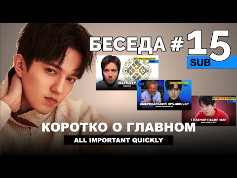 Видео: Оросоос Евровидение 2020 -д хэн оролцох вэ