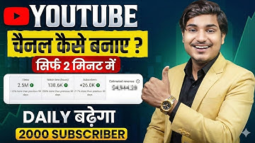 youtube Channel Kaise Banaye | youtube channel kaise banaen 2025 | how to create a youtube channel