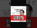 引き継ぎ資料あるある5選 #転職 #退職後 #shorts
