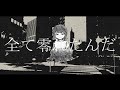 ワズアイ / GUMI