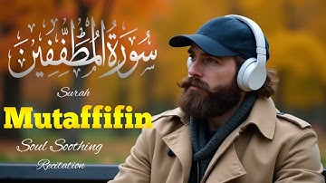 Surah Al-Mutaffifin (سورة المطففين) | Honesty Wins | Beautiful Voice |AhmadAlmusad