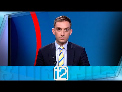 ფორმულა 12:00 საათზე — 2 სექტემბერი