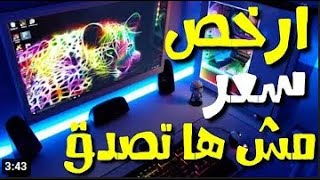 ما هي متطلبات تشغيل ببجي موبايل علي الكمبيوتر بدون لاج وحل جميع مشاكل اللعبة في اي محاكي 🔥